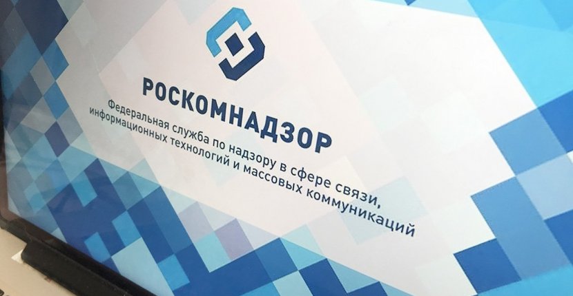 Роскомнадзор использует новый механизм фильтрации трафика для Единого реестра запрещенной информации