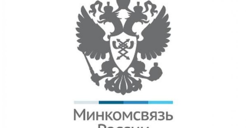 Минкомсвязи: госструктуры подключать к интернету только с помощью отечественного железа!