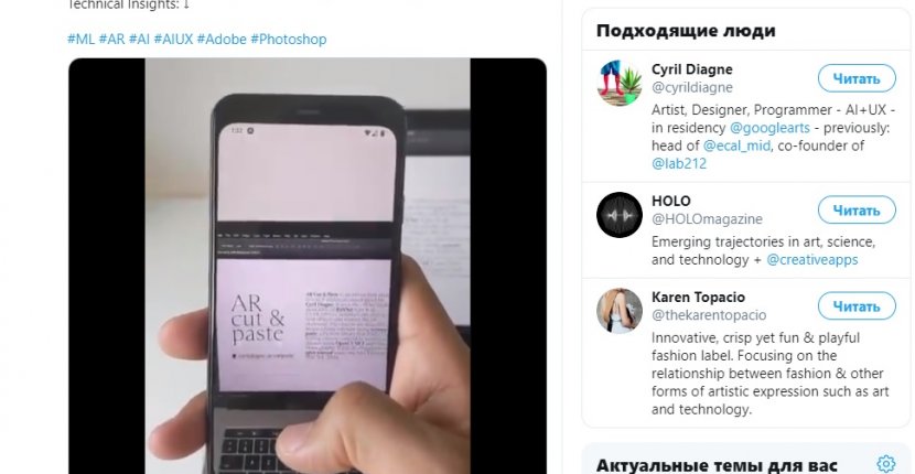 Появилось приложение, которое перемещает реальные объекты в Photoshop