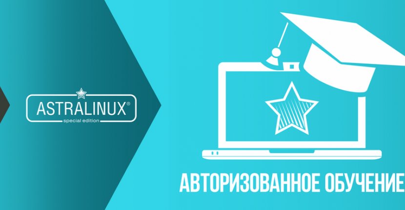 У Astra Linux появился образовательный сайт