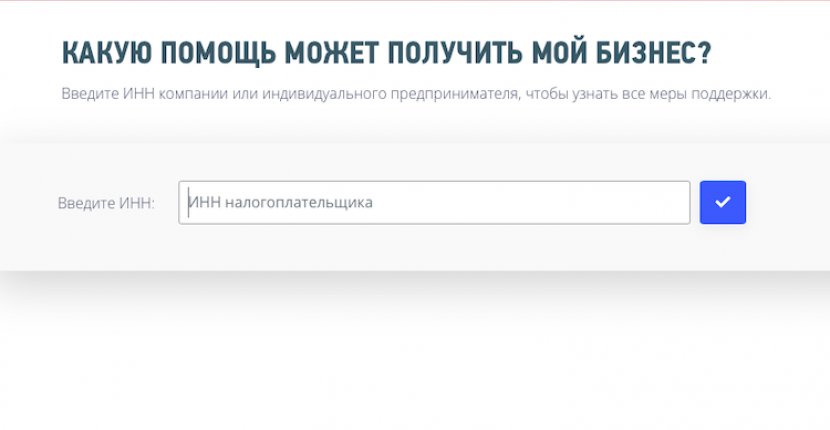 ФНС запустила информационный сервис для малого бизнеса