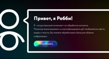 «Одноклассники» создали платформу по обработке контента с помощью ИИ