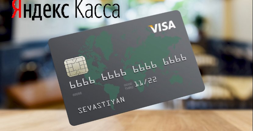 Любая карта visa