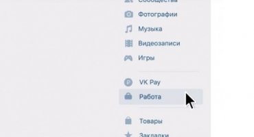В ВК появился раздел «Работа»