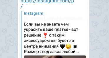 Сообщения в Instagram и Messenger теперь могут исчезать