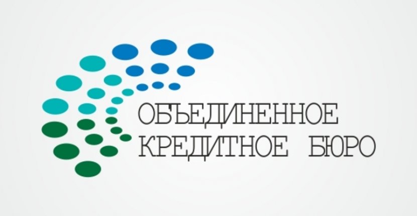 1 кредитное бюро. ОКБ кредитное бюро. ОКБ БКИ. ОКБ кредитная история. Объединенное кредитное бюро получить.