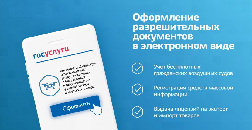 На сайте госуслуг появилось 3 новых сервиса оформления документов