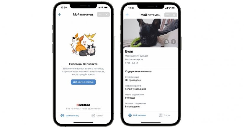 VK запустил сервис «Питомцы»