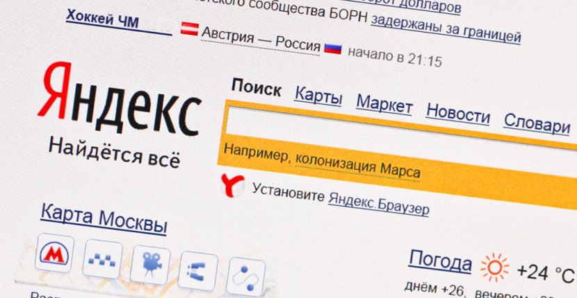 В Яндекс-поиск добавили универсальные обогащенные ответы
