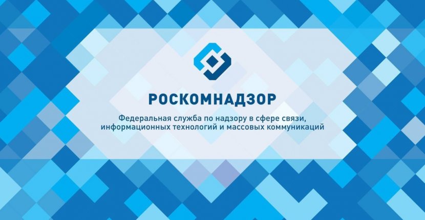 Мошенники представляются по телефону сотрудниками Роскомнадзора