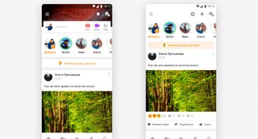 У «Одноклассников» обновили дизайн мобильного приложения