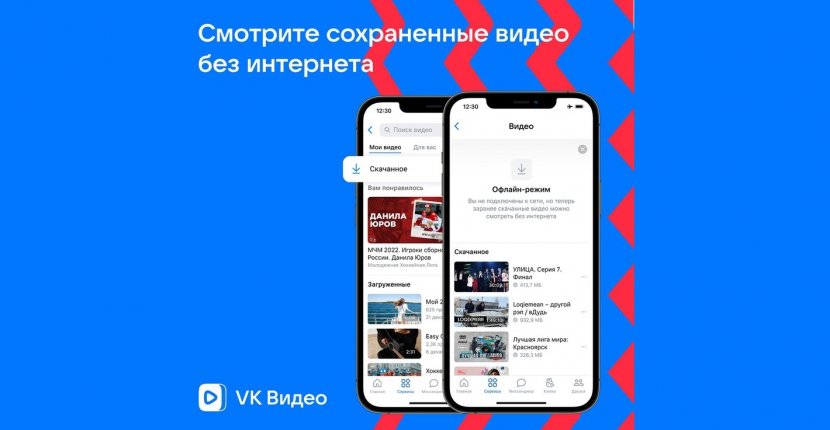 Смотреть видео «ВКонтакте» теперь можно в офлайне