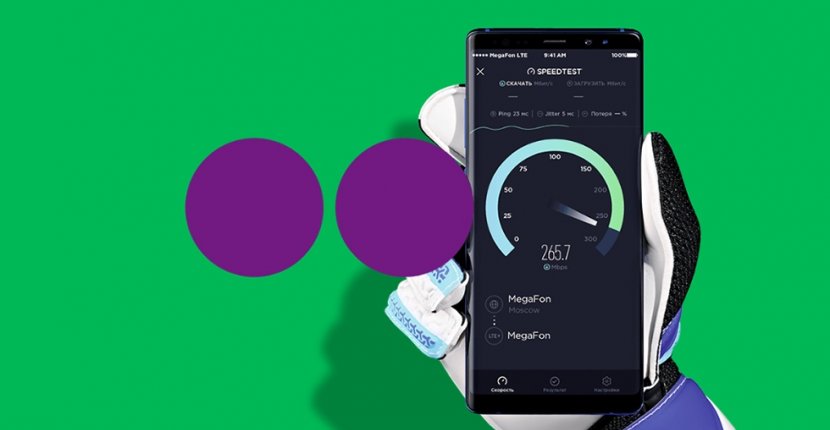 Интернет от МегаФон ускорится на 50% в период ЕГЭ