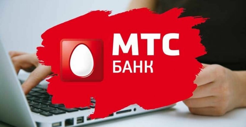 Новый сервис МТС Банка позволяет пополнять карты турецких банков