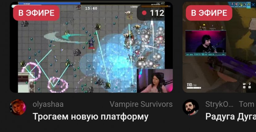 На базе VK Play появилась бета-версия аналога Twitch