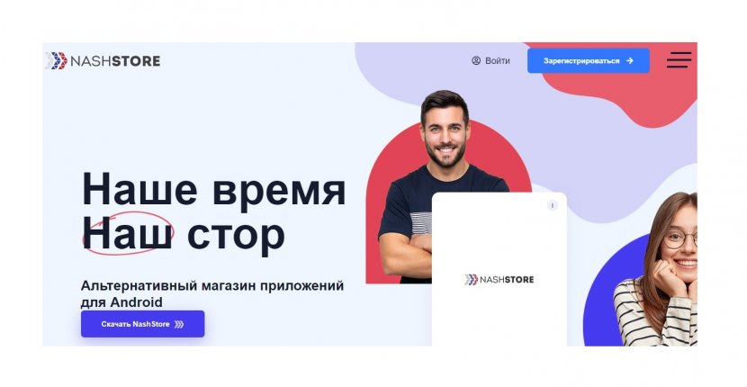 Из магазина NashStore скачали 10,5 млн приложений