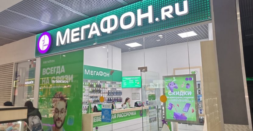 «МегаФон» купил 100% компании-разработчика платежных сервисов