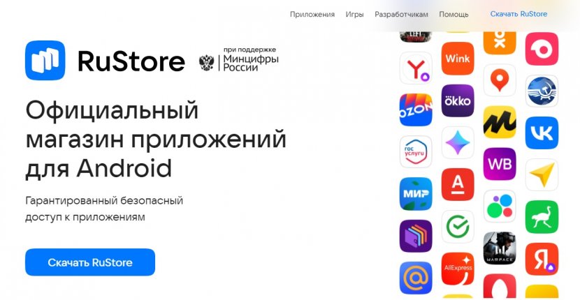 Минцифры: необходима полная интеграция RuStore в смартфоны