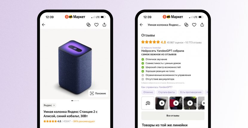 Нейросеть «Яндекса» займется умными отзывами