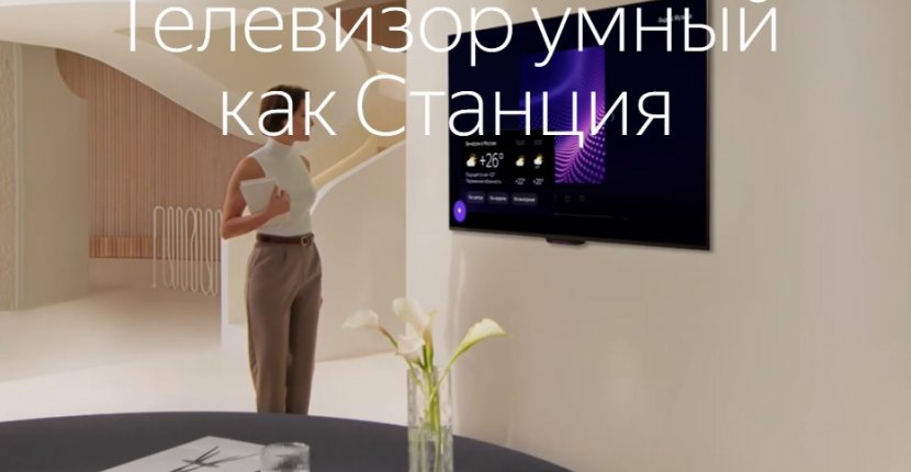 Тв станция 65