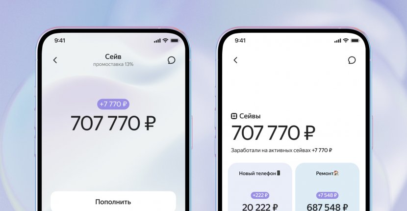 «Яндекс» открывает накопительные счета
