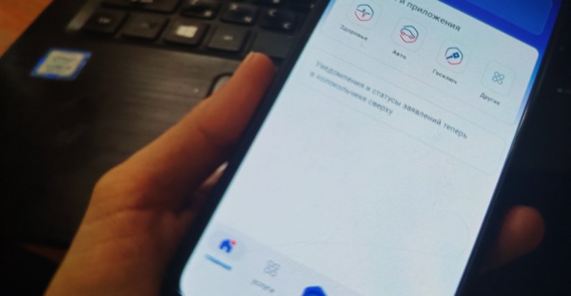 Порядка 7% госуслуг не соответствует стандартам качества