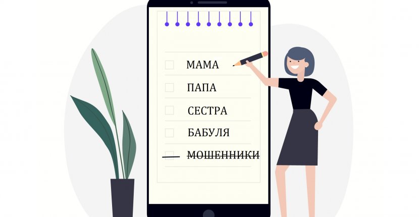 В Минцифры разработали критерии включения номеров мошенников в &laquo;Антифрод&raquo;