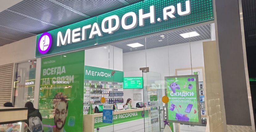 ФАС возбудила дело против &laquo;МегаФона&raquo;